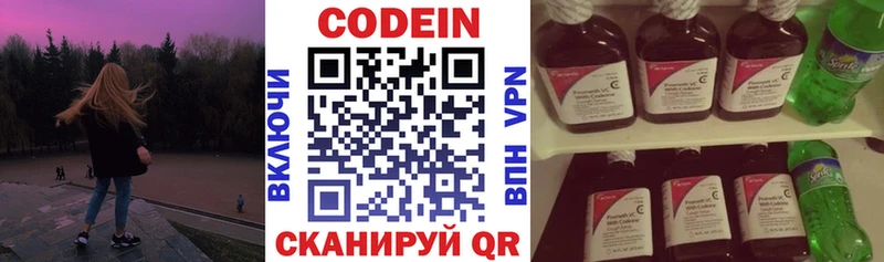 Кодеиновый сироп Lean напиток Lean (лин)  hydra tor  Струнино 