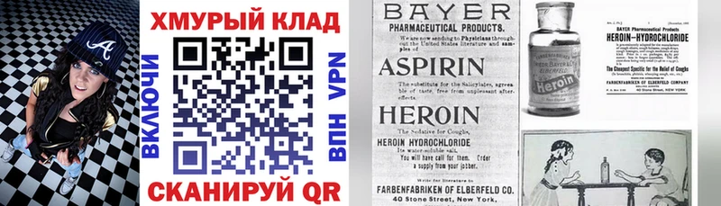 ГЕРОИН Heroin  Струнино 