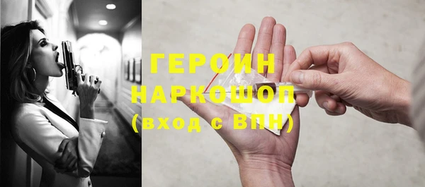 героин Абинск