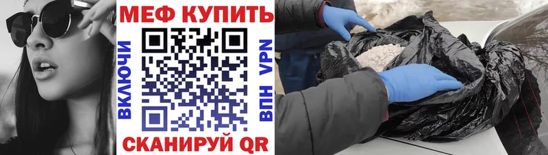 Мефедрон VHQ  что такое наркотик  Струнино 