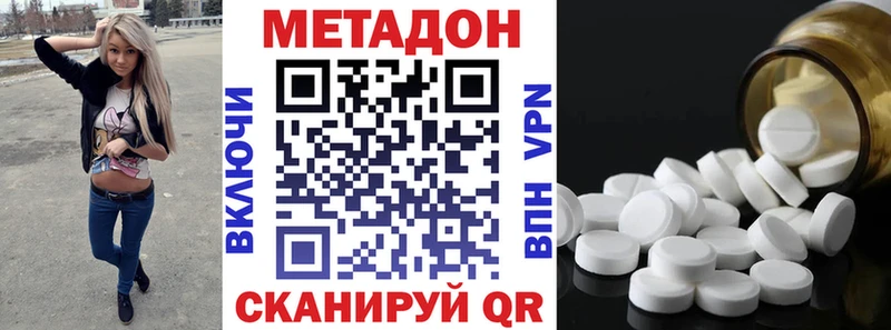 Метадон methadone Струнино